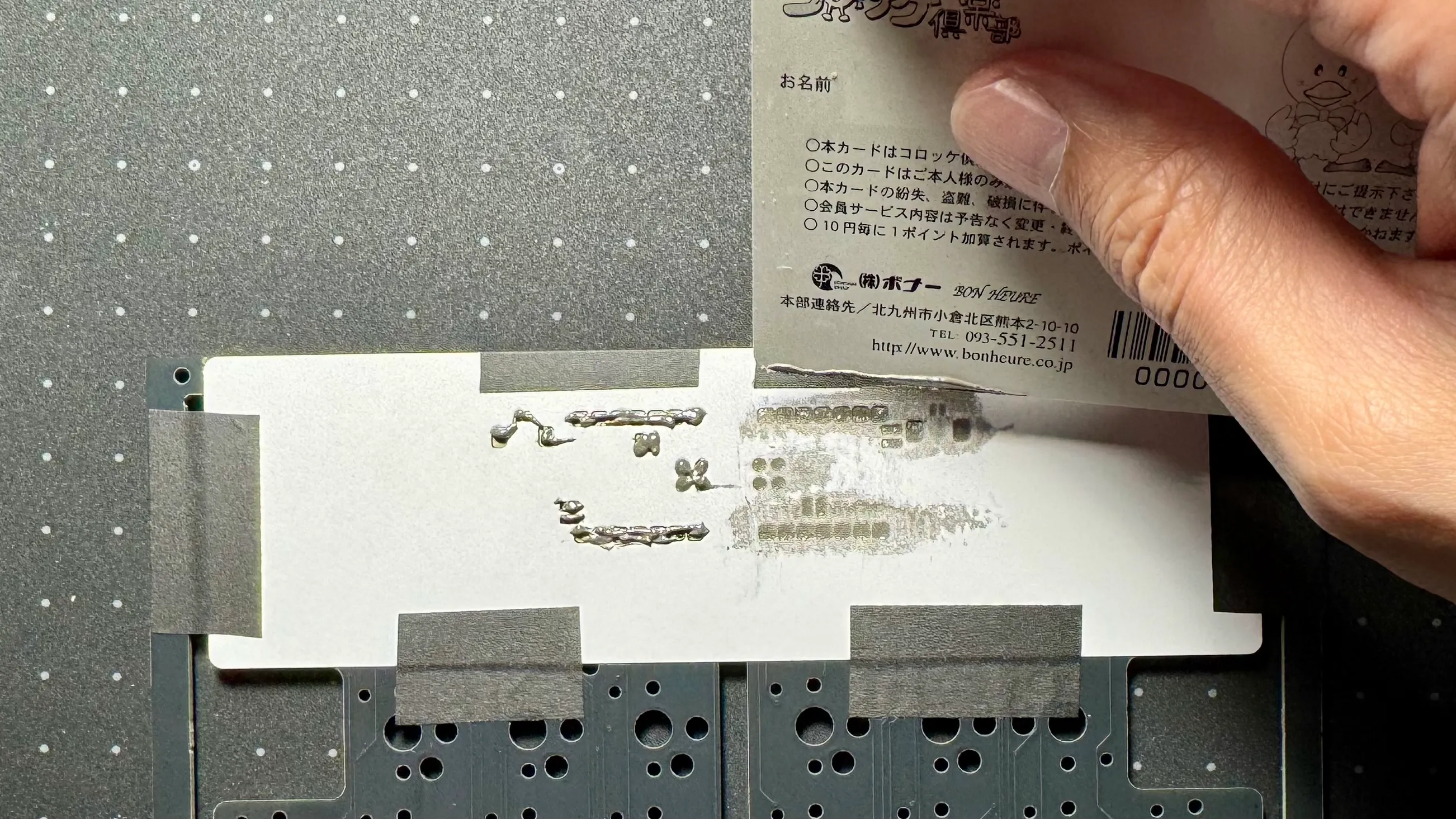 はんだペースト塗布